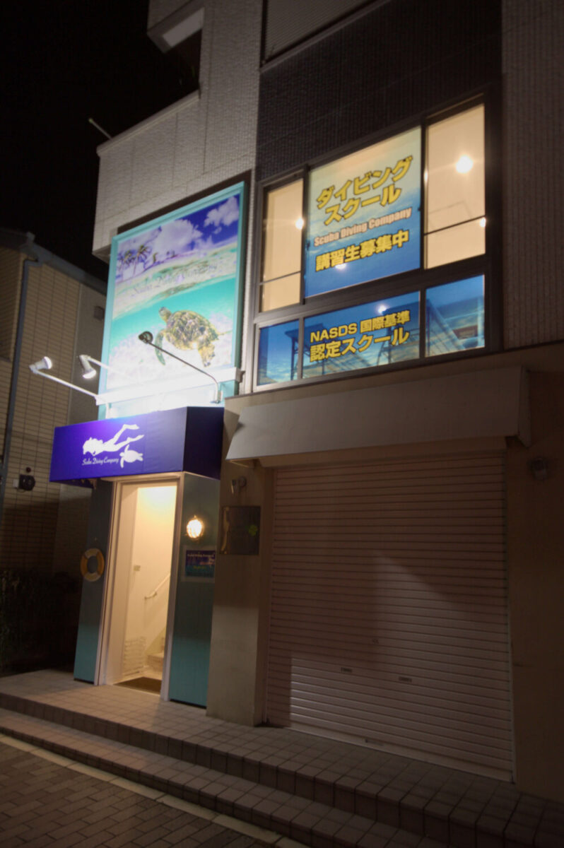スキューバダイビングカンパニー緑が丘店 施工実績