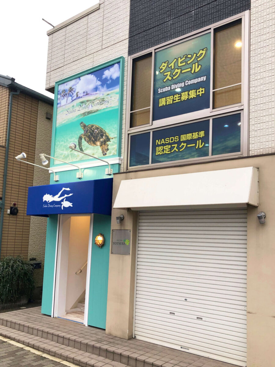 スキューバダイビングカンパニー緑が丘店 施工実績