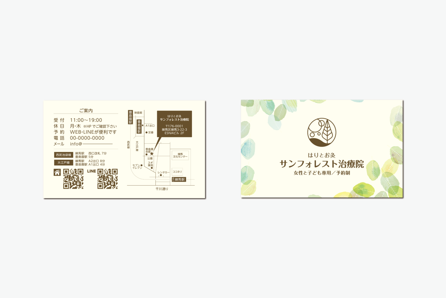 サンフォレスト治療院 施工実績
