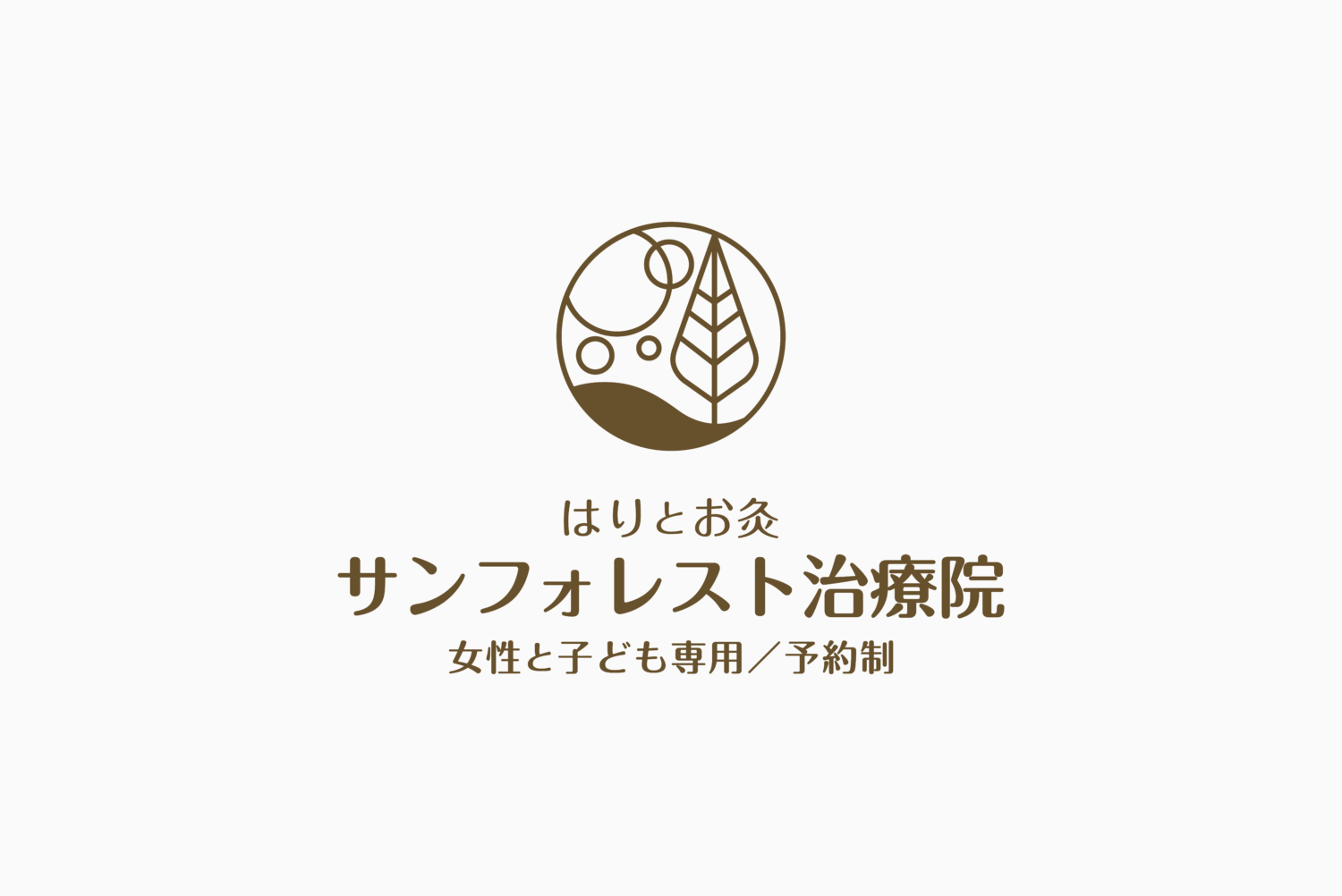 整骨院 Ai空間デザイン室