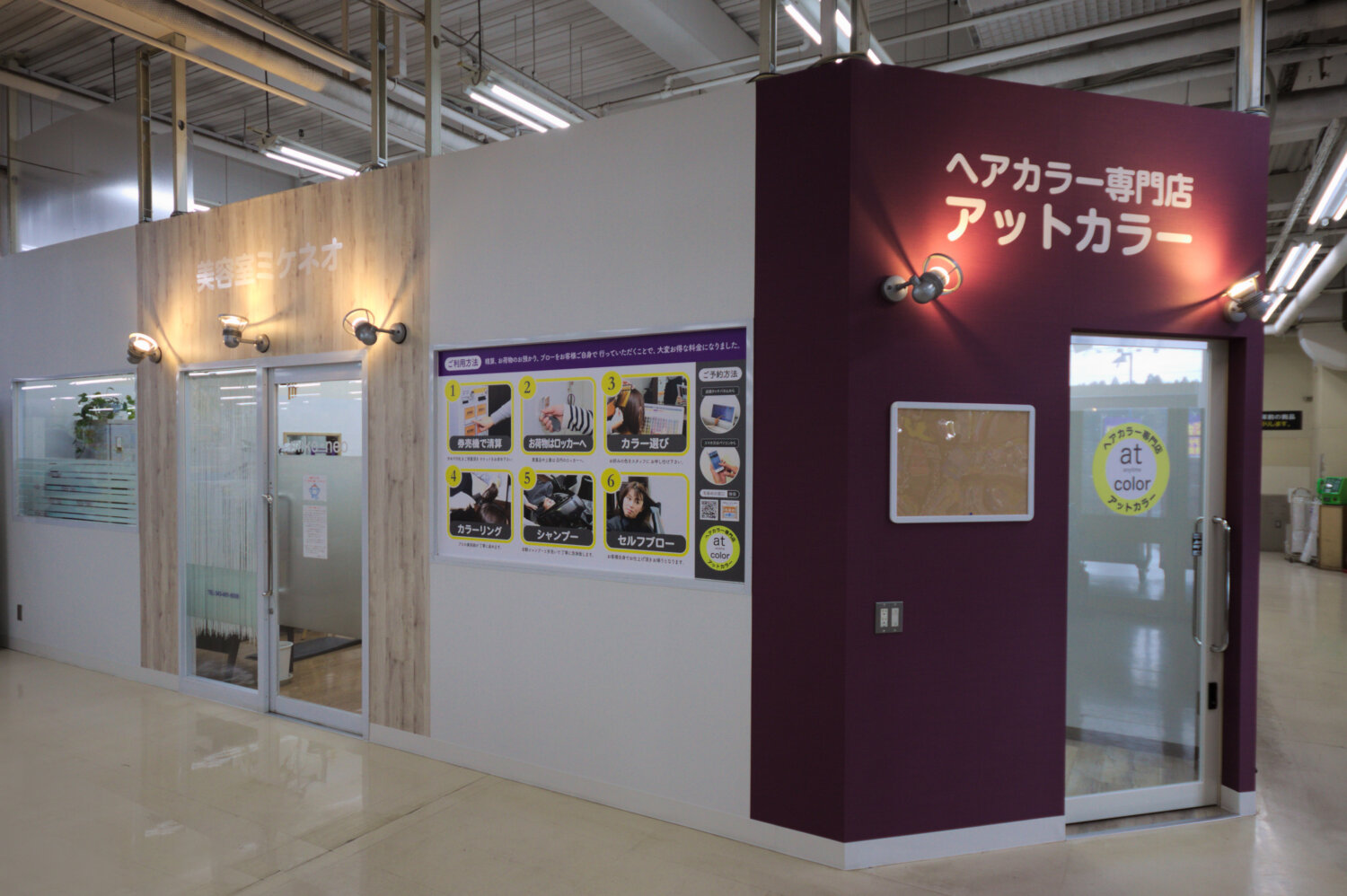 ヘアカラー専門店at color 施工実績