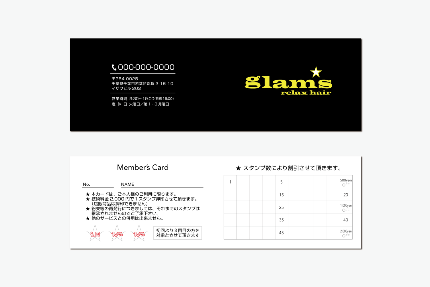 Glams relax hair 施工実績