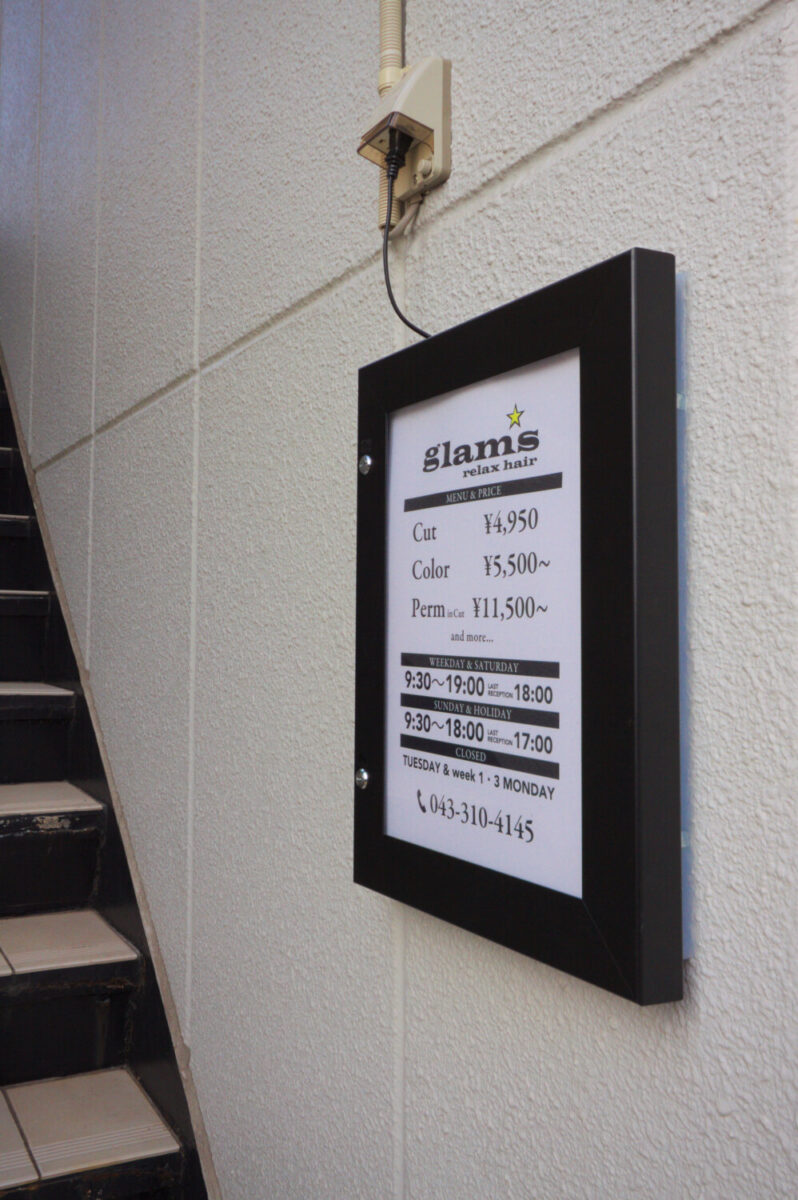 Glams relax hair 施工実績