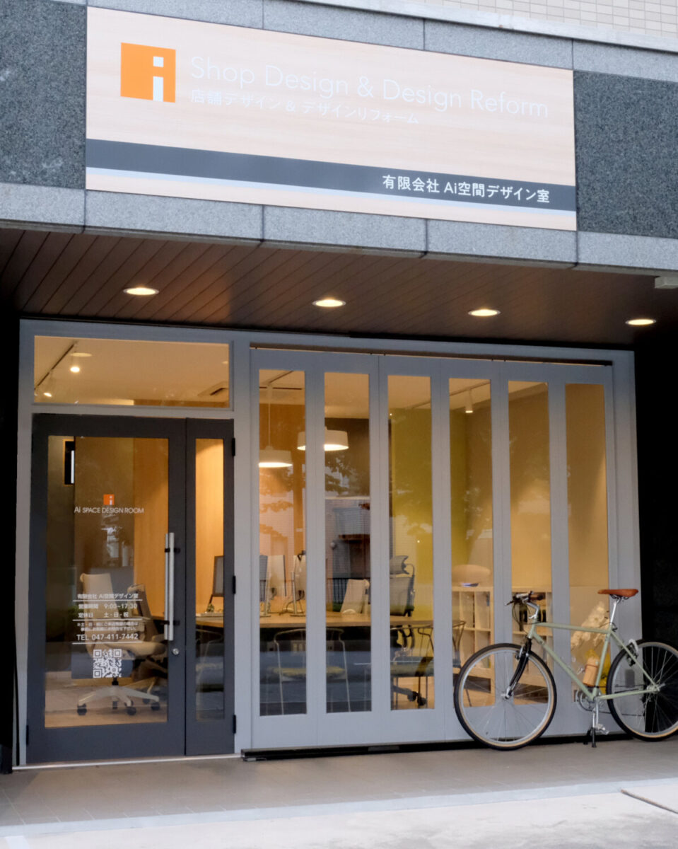 Ai空間デザイン室 オフィス 施工実績