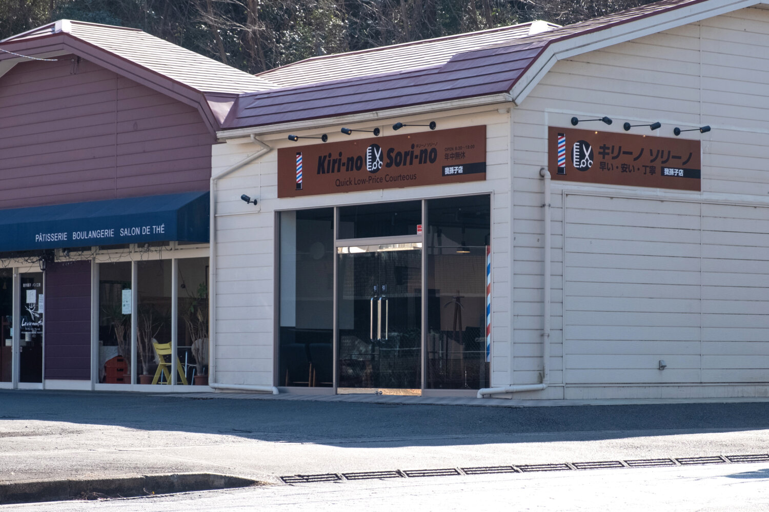 Kiri-no Sori-no 我孫子店 施工実績