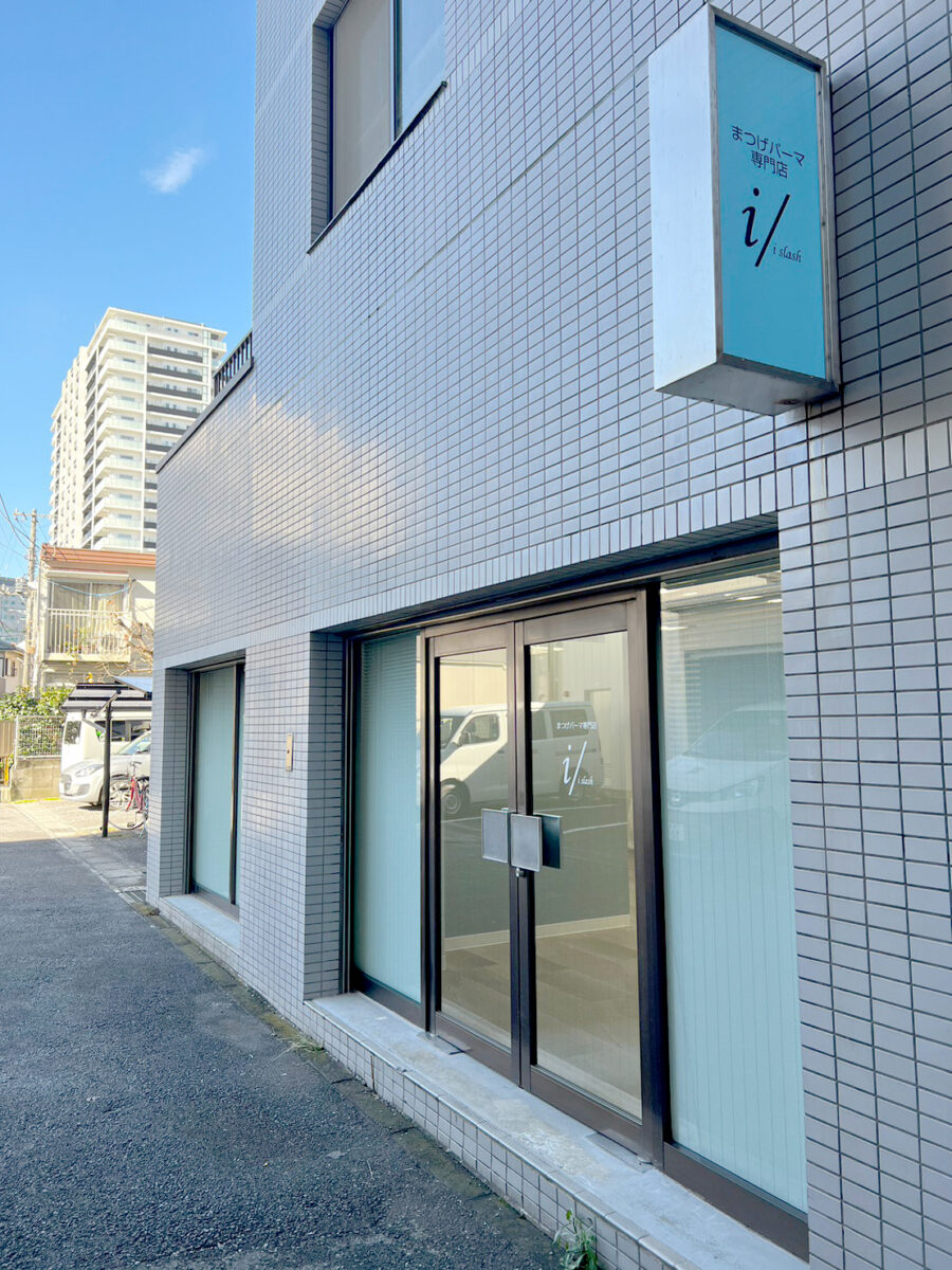 まつげパーマ専門店 i/(アイスラッシュ) 柏店 施工実績