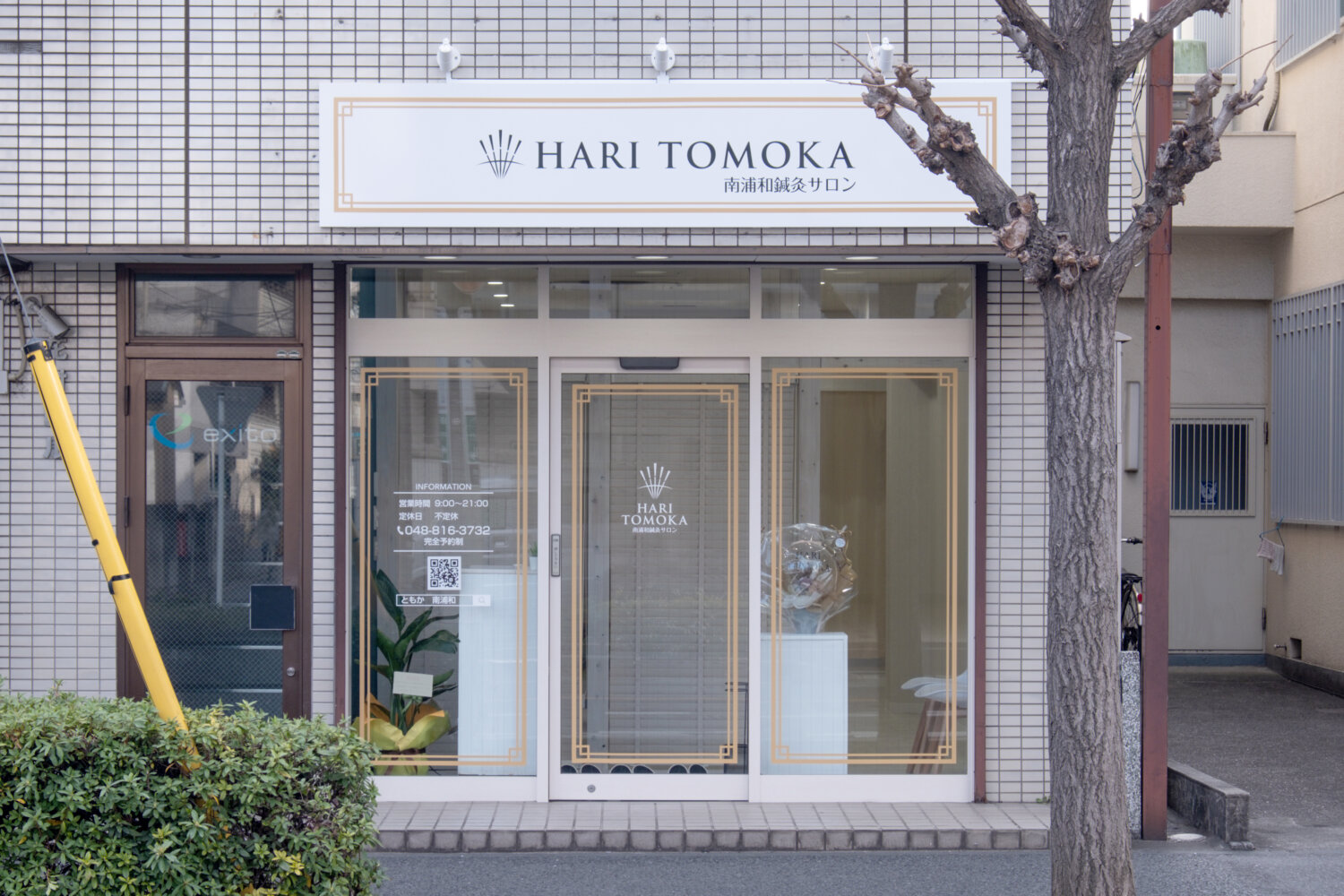 TOMOKA 南浦和サロン 施工実績