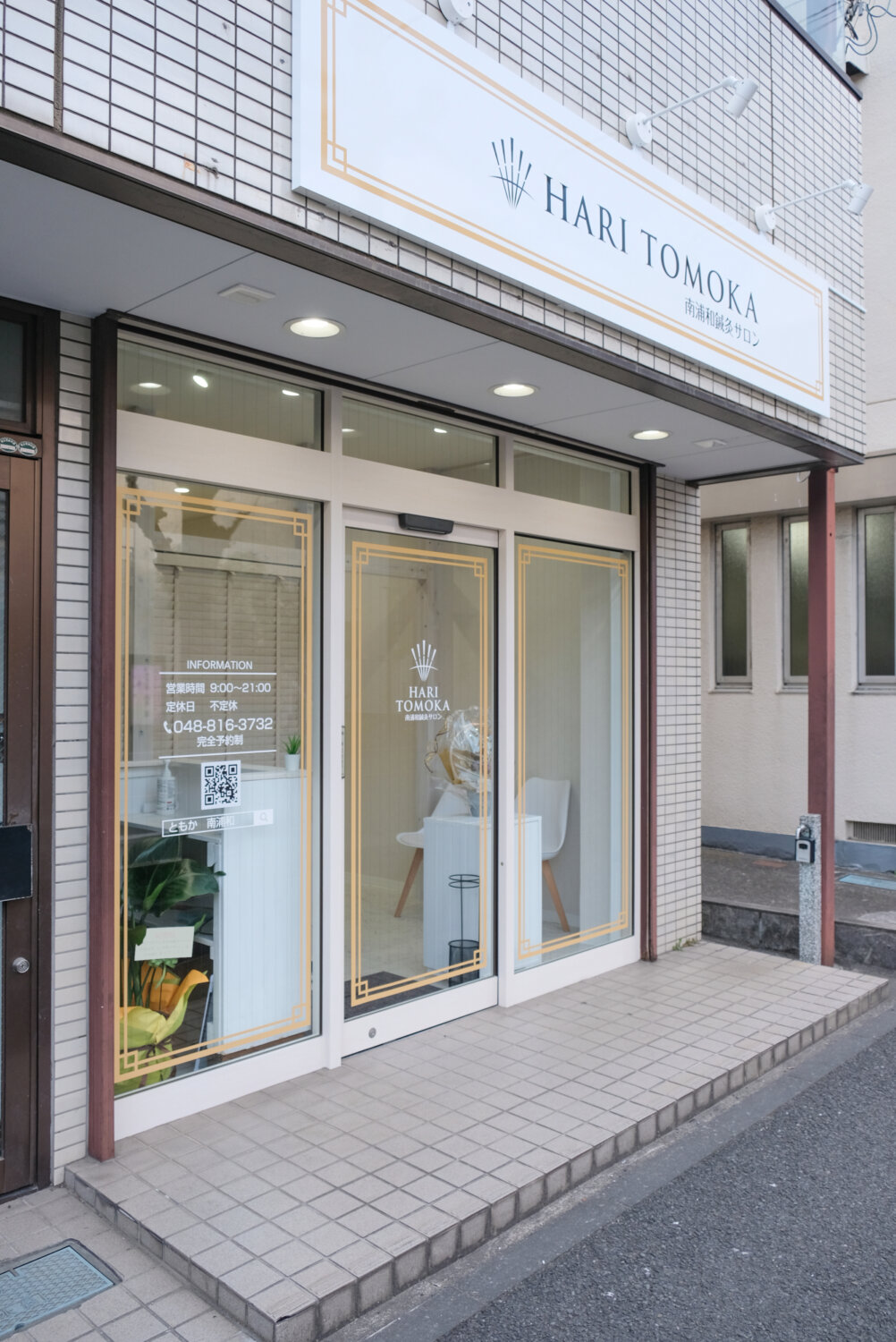 埼玉県・TOMOKA 南浦和サロン