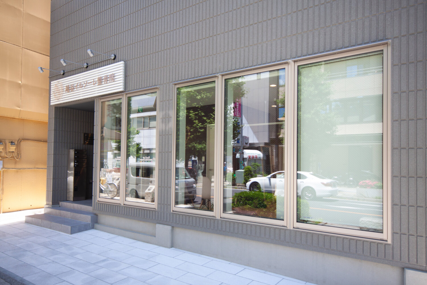 越谷イルソーレ整骨院 施工実績