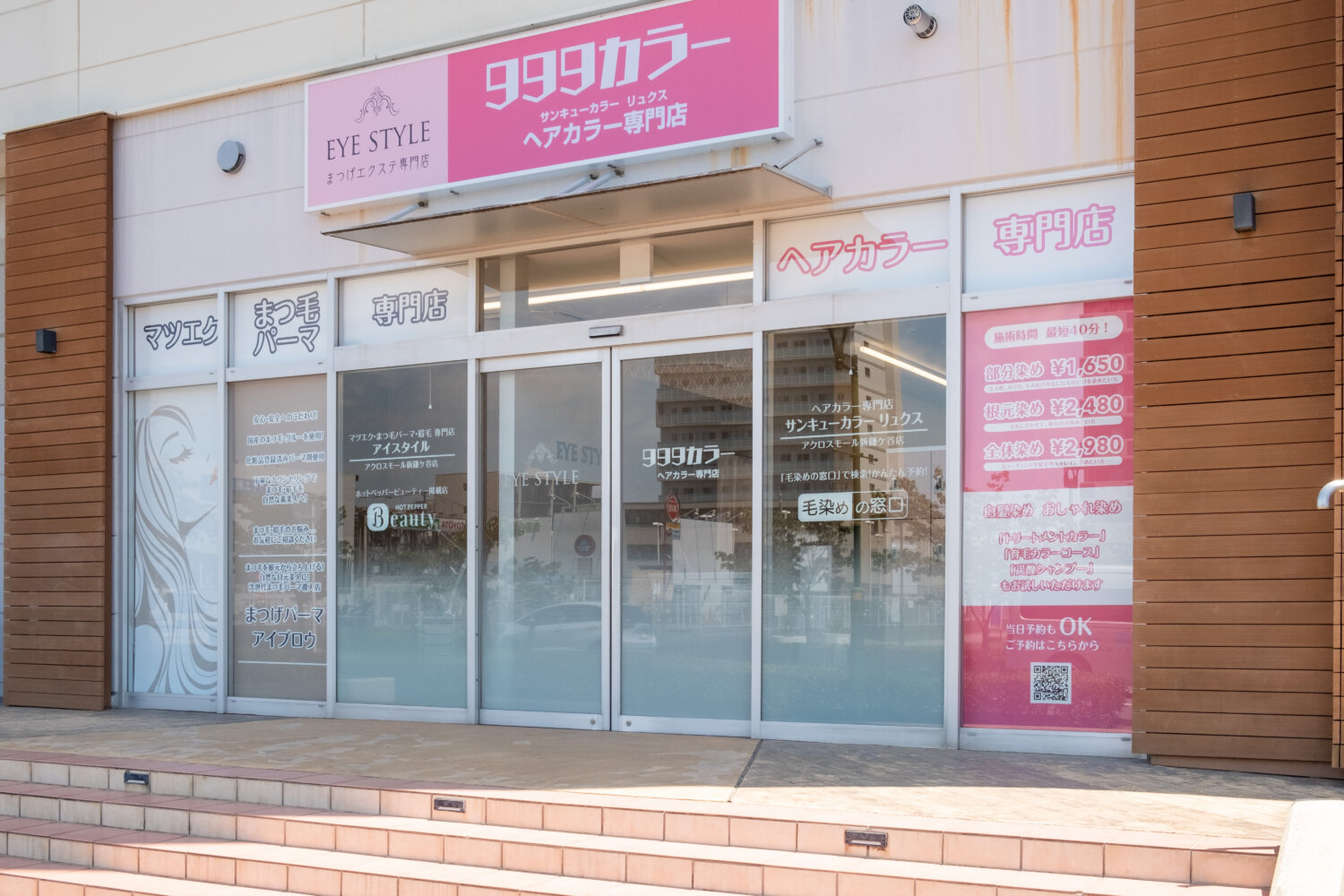 サンキューカラー4号店 施工実績