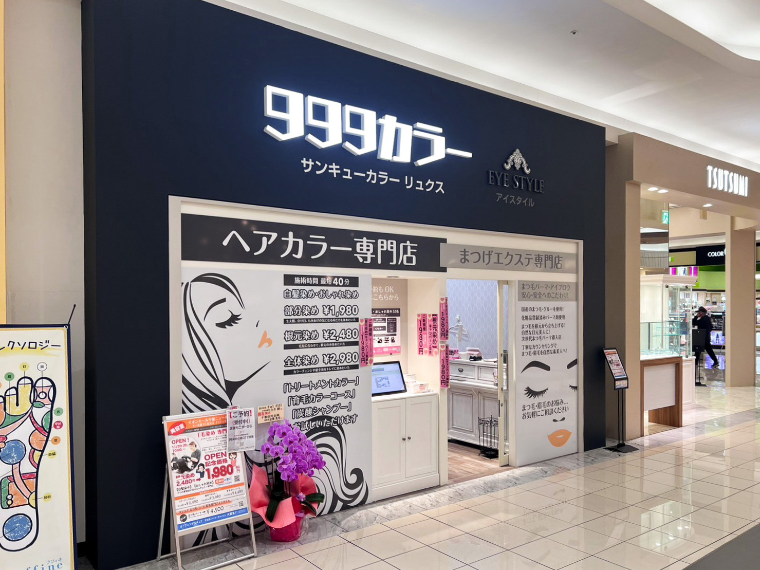 サンキューカラー５号店 施工実績