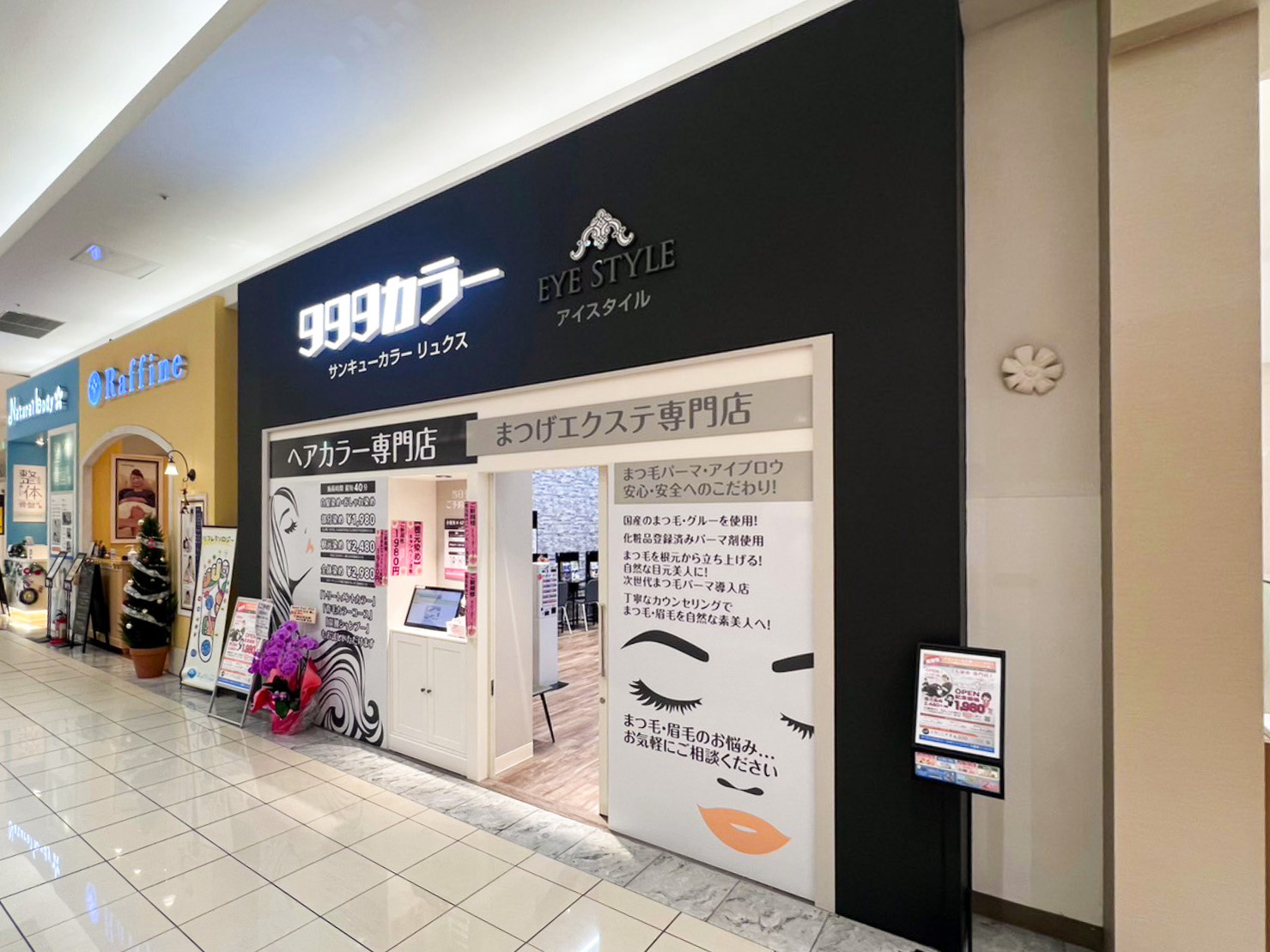 サンキューカラー５号店 施工実績