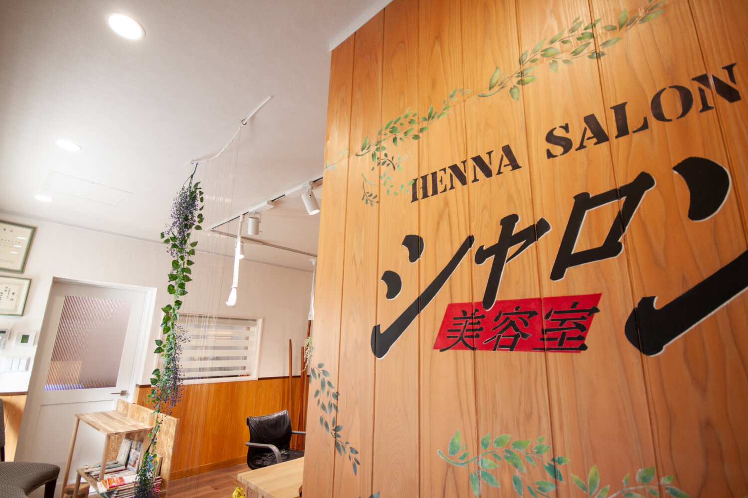 シャロン美容室 施工実績