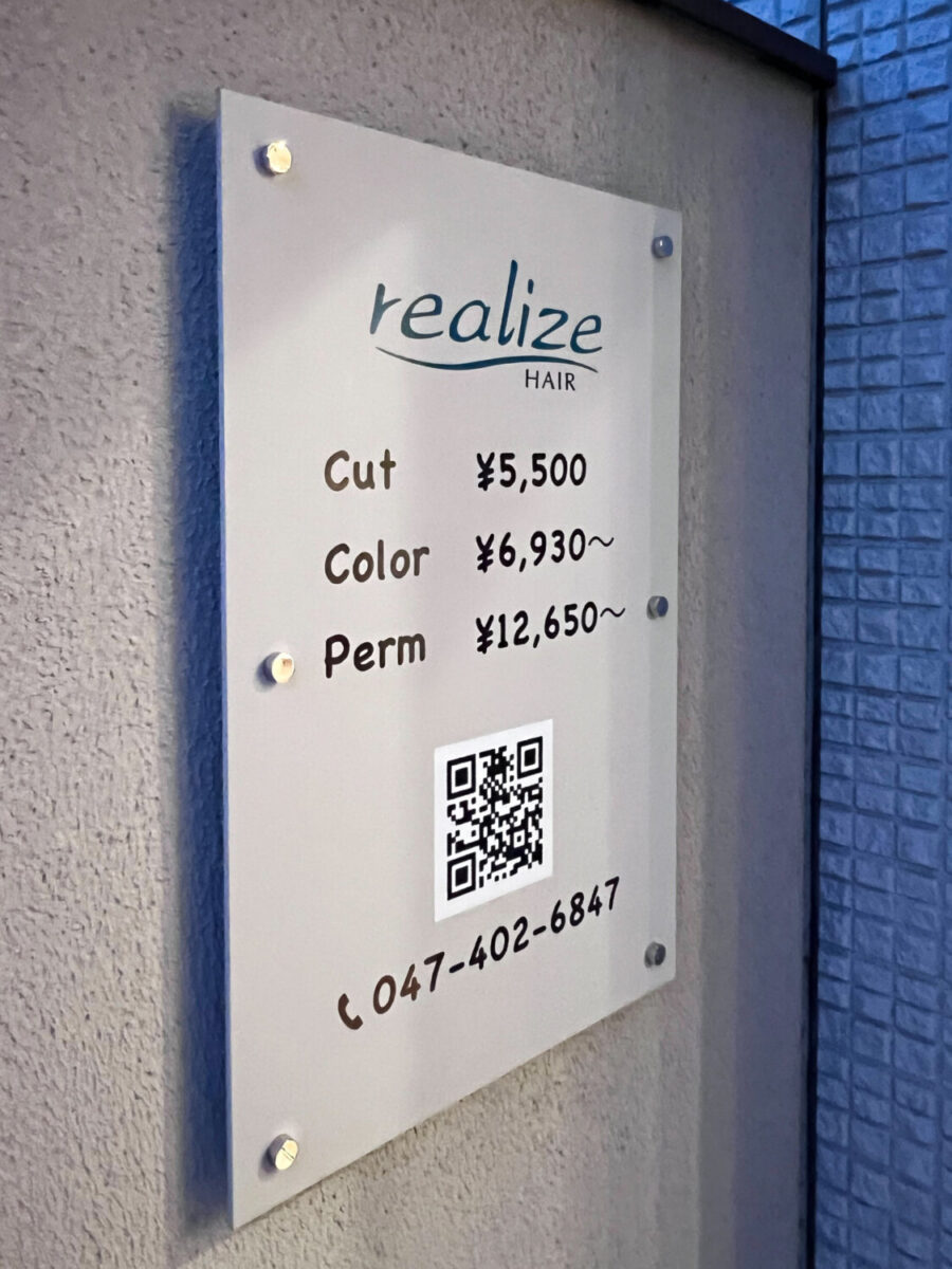 realize 施工実績