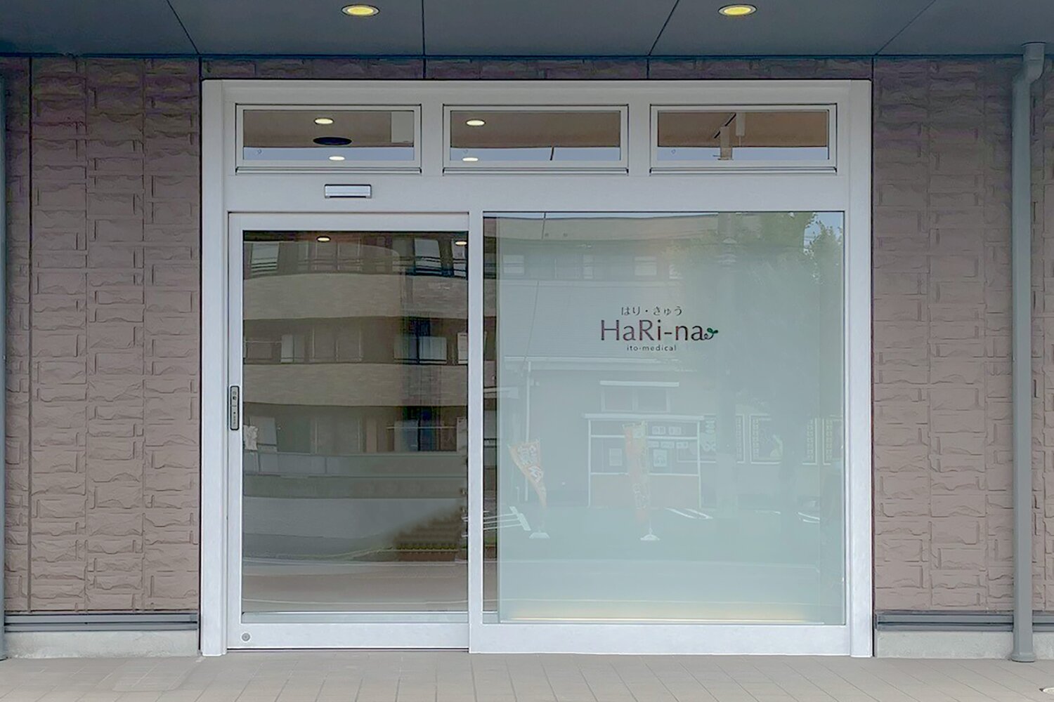 鍼灸ハリーナ 施工実績