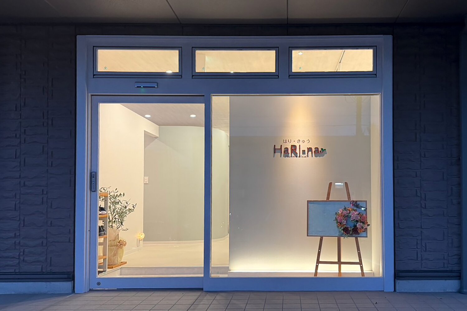 鍼灸ハリーナ 施工実績