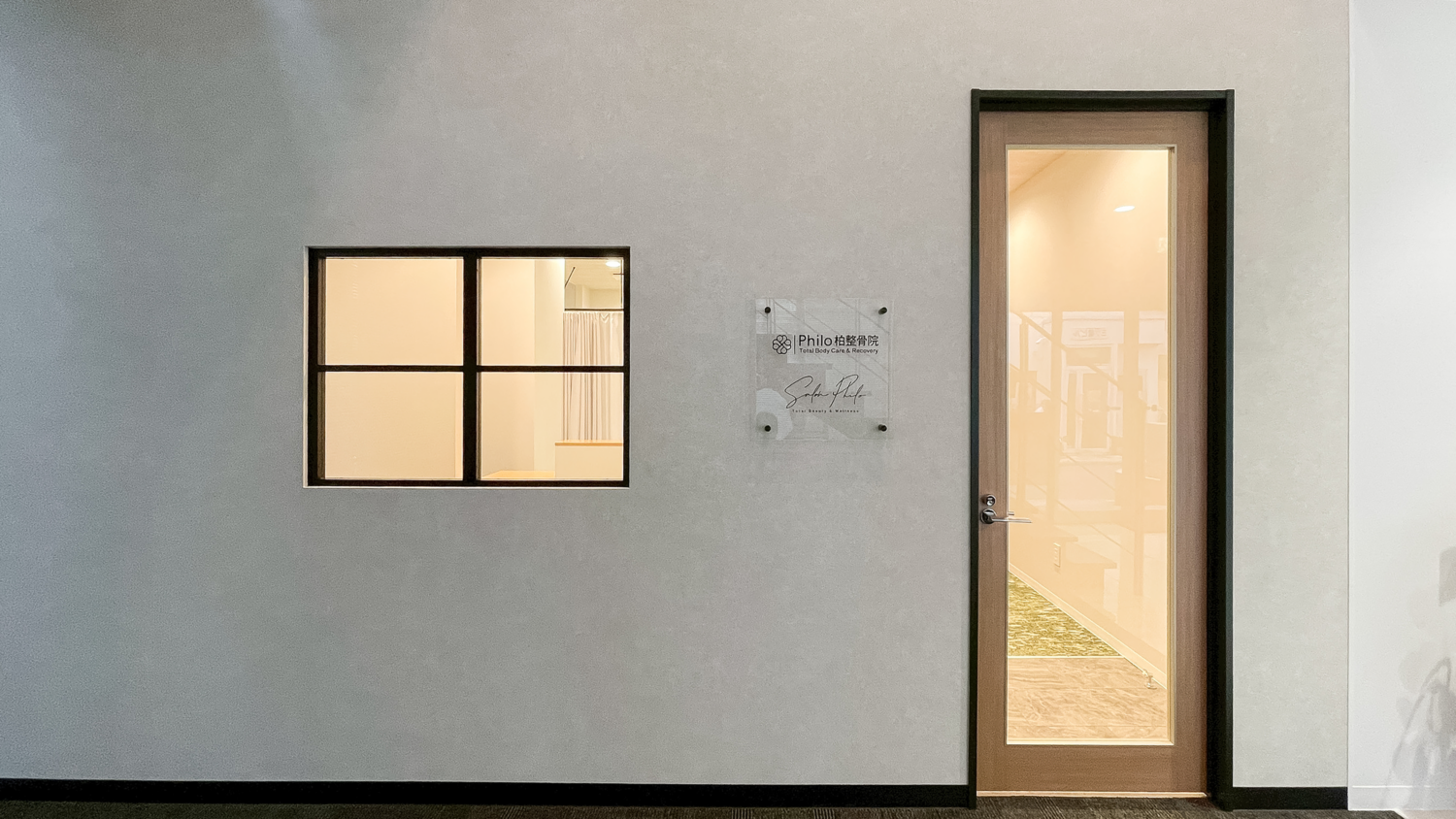 フィロ柏整骨院 施工実績