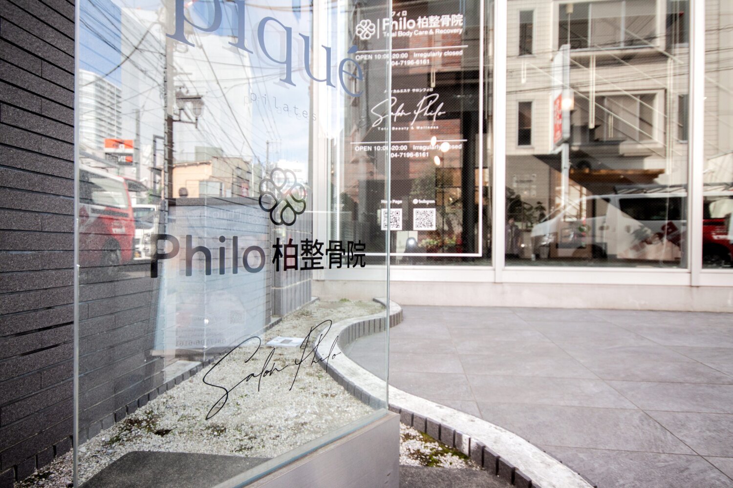 フィロ柏整骨院 施工実績