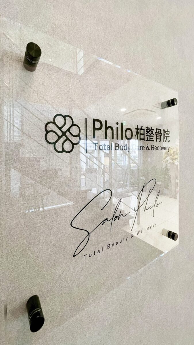 フィロ柏整骨院 施工実績