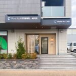 整骨院鍼灸院の外観