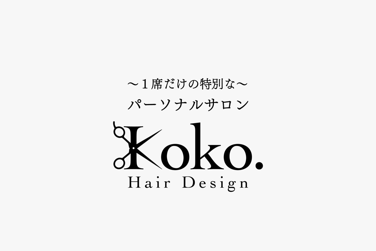 Koko. Hair Design 施工実績