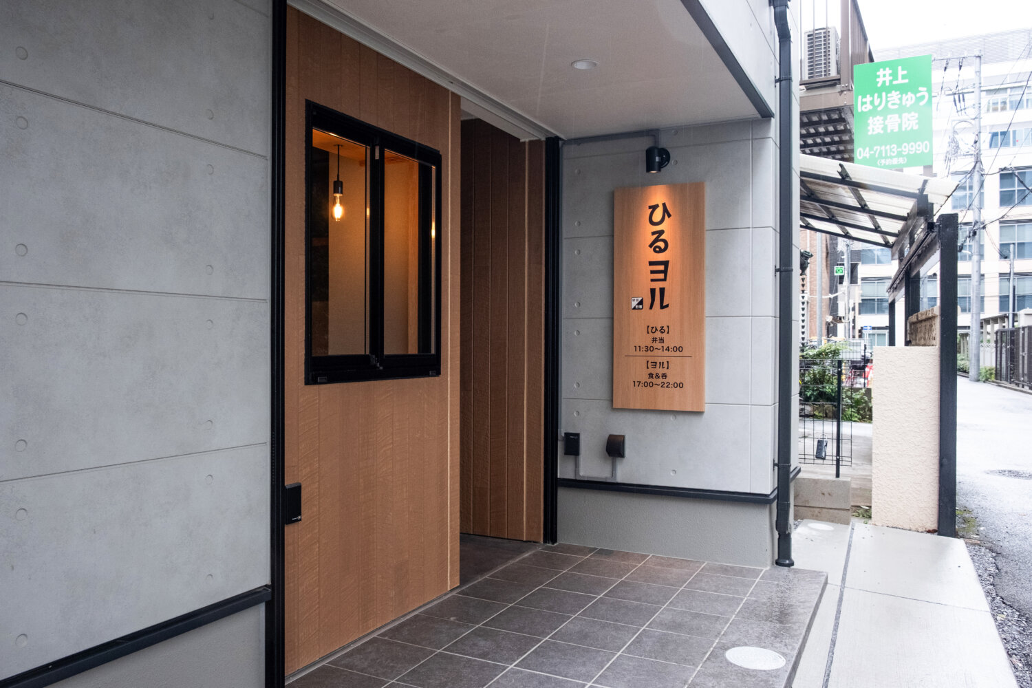 ひるヨル 施工実績
