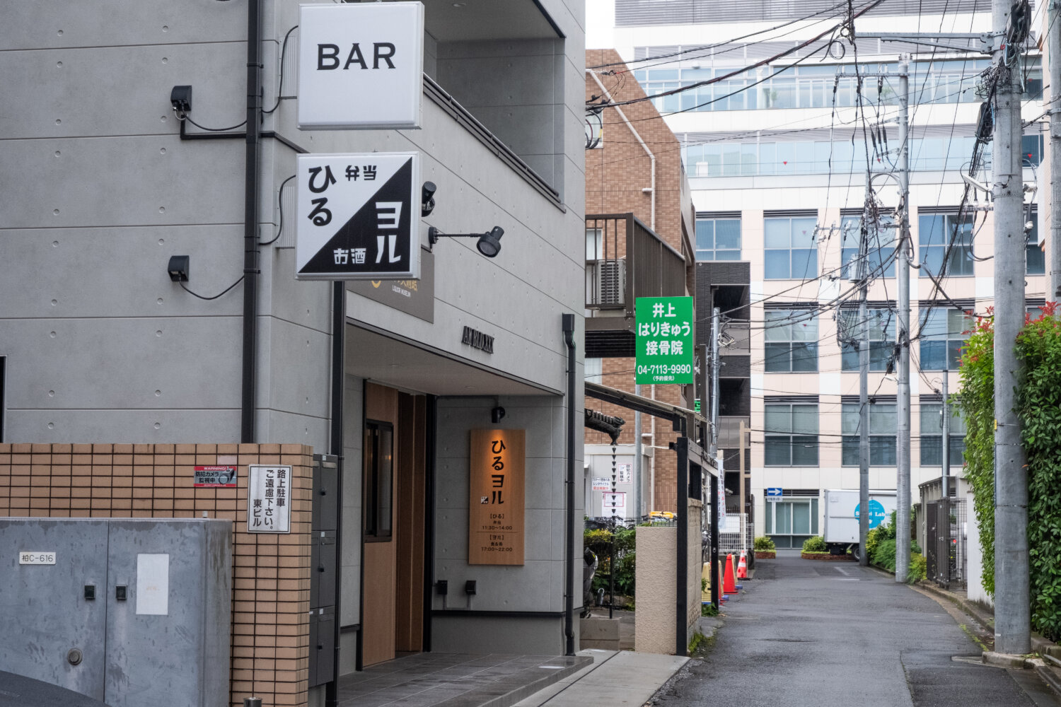 ひるヨル 施工実績