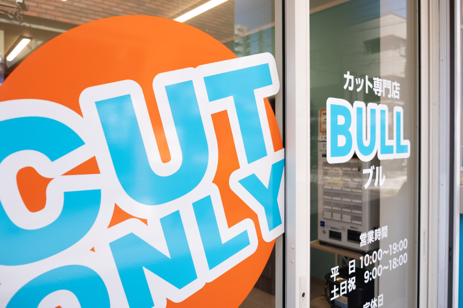 カット専門店BULL 施工実績